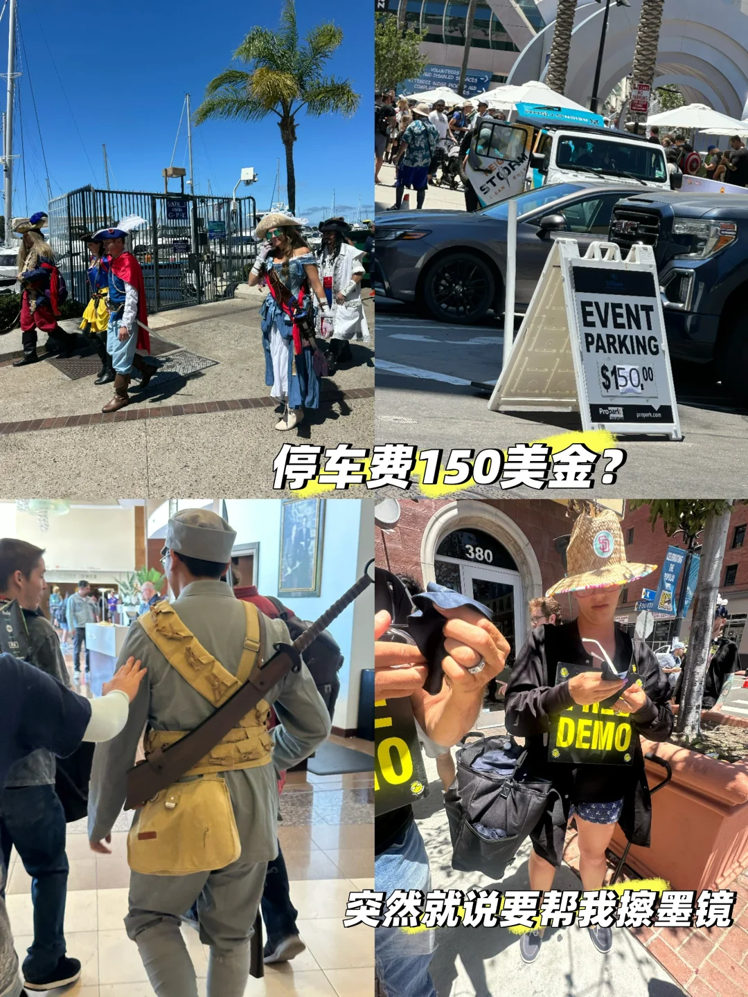 2025SD动漫展｜各种活动现场体验分享