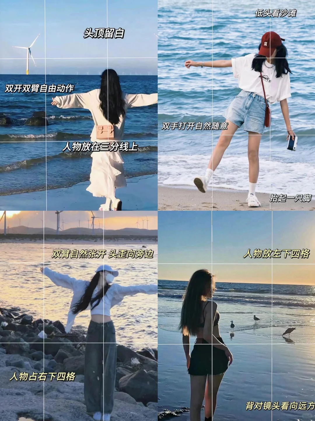 三亚海边拍照姿势大赏，定格绝美瞬间?