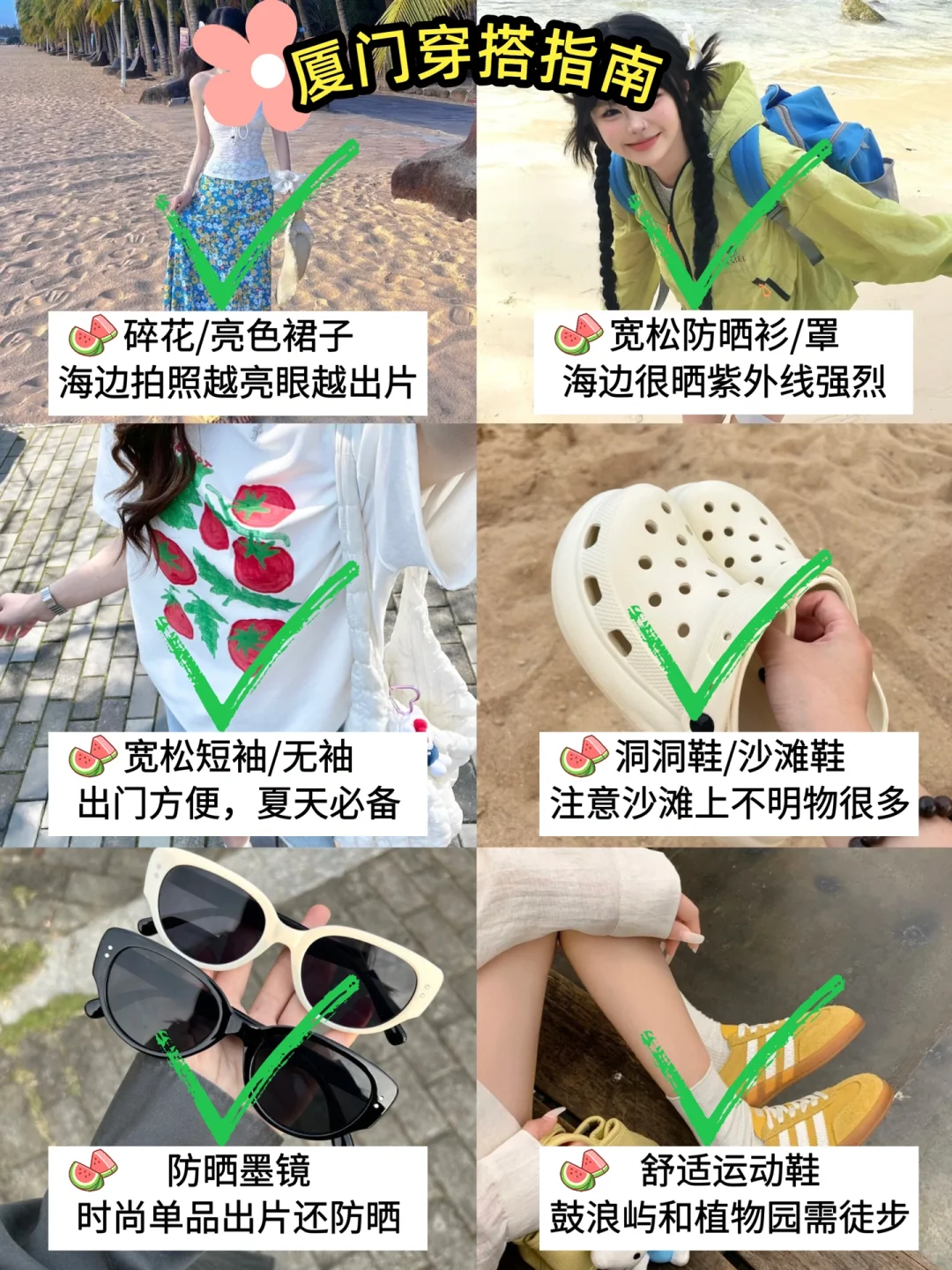 ?7.6号厦门已回，再也不听网上乱说了