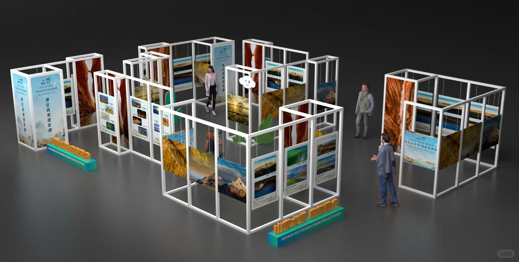 ✨ 2025格尔木生态旅游推介会 | 设计揭密！