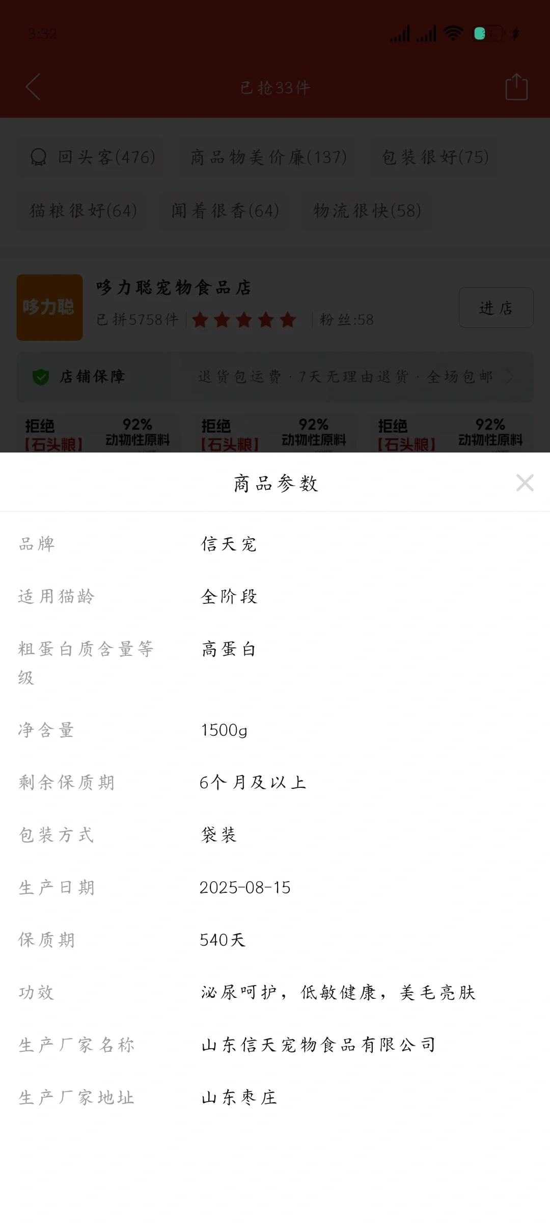 某个很像杂牌的猫粮说参加了亚宠展