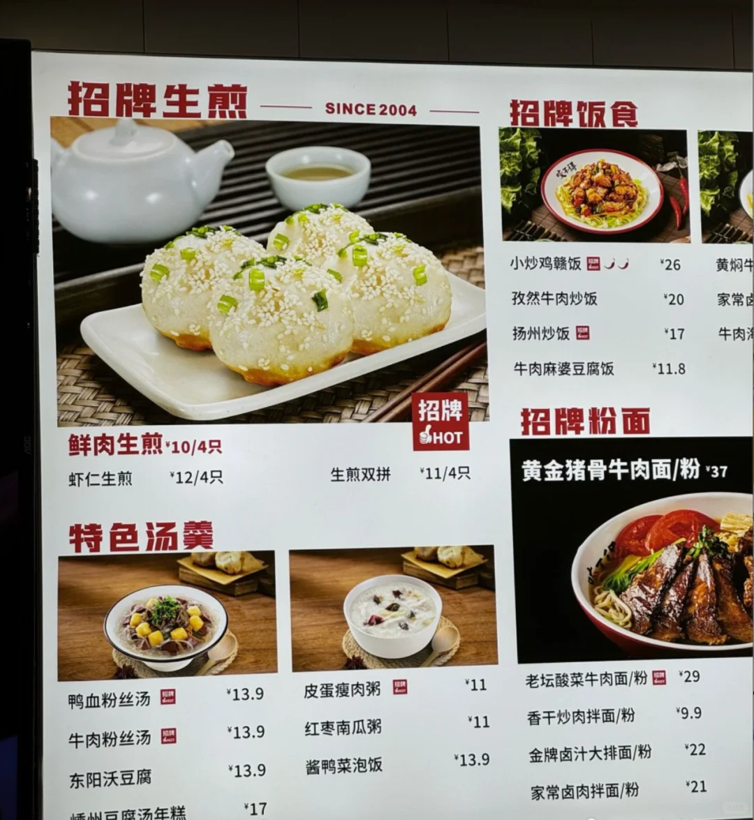 ‼️杭州最好吃的生煎被我找着了??