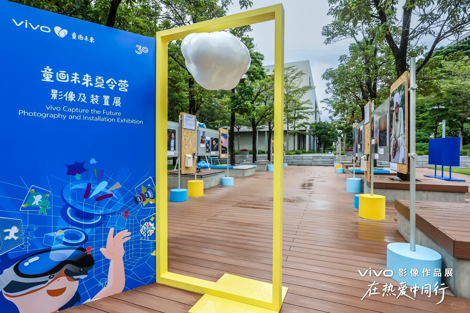 vivo影像作品展亮相vivo工业园