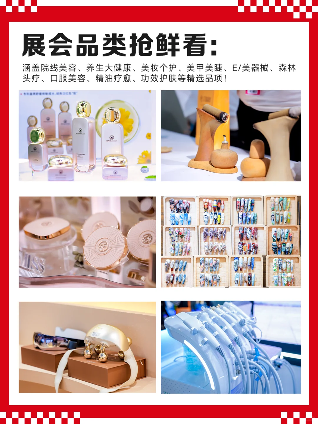 广州美博会限时免费领票啦！！9月倾情巨献