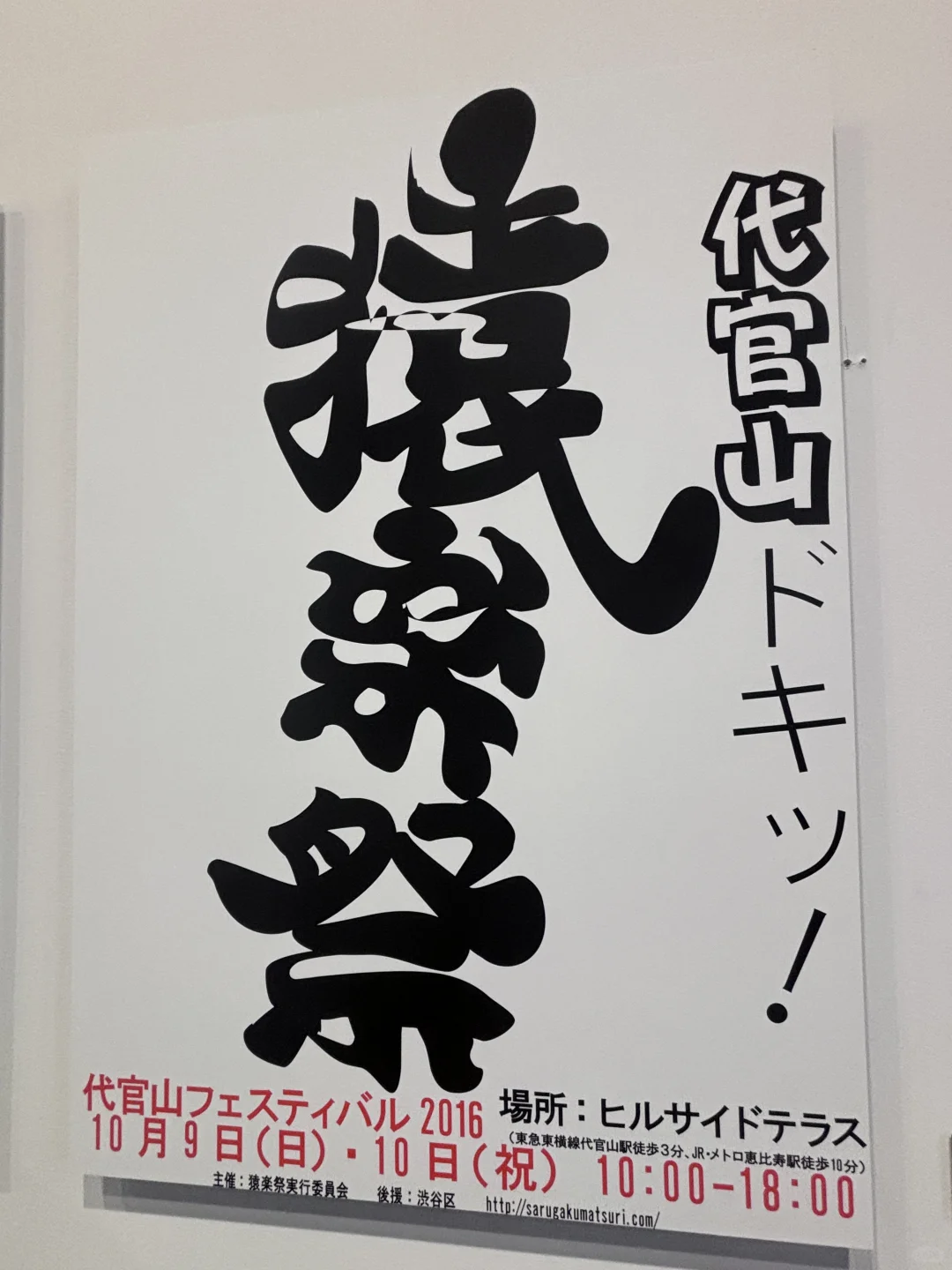 上海周末看展日｜设计牛马必看展