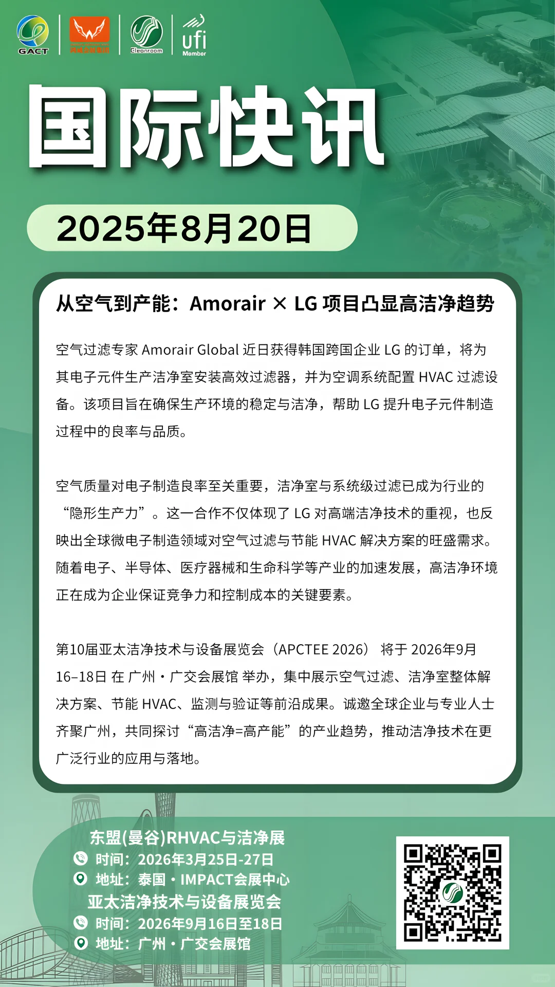 第二届泰国曼谷展将于明年3月份举办