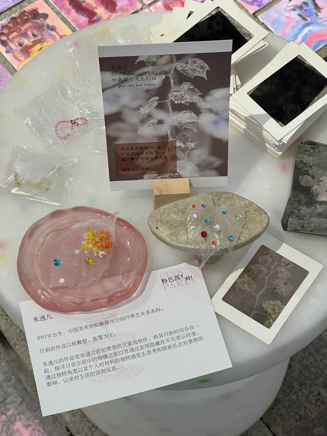 上海新展｜一场关于粉色的梦?