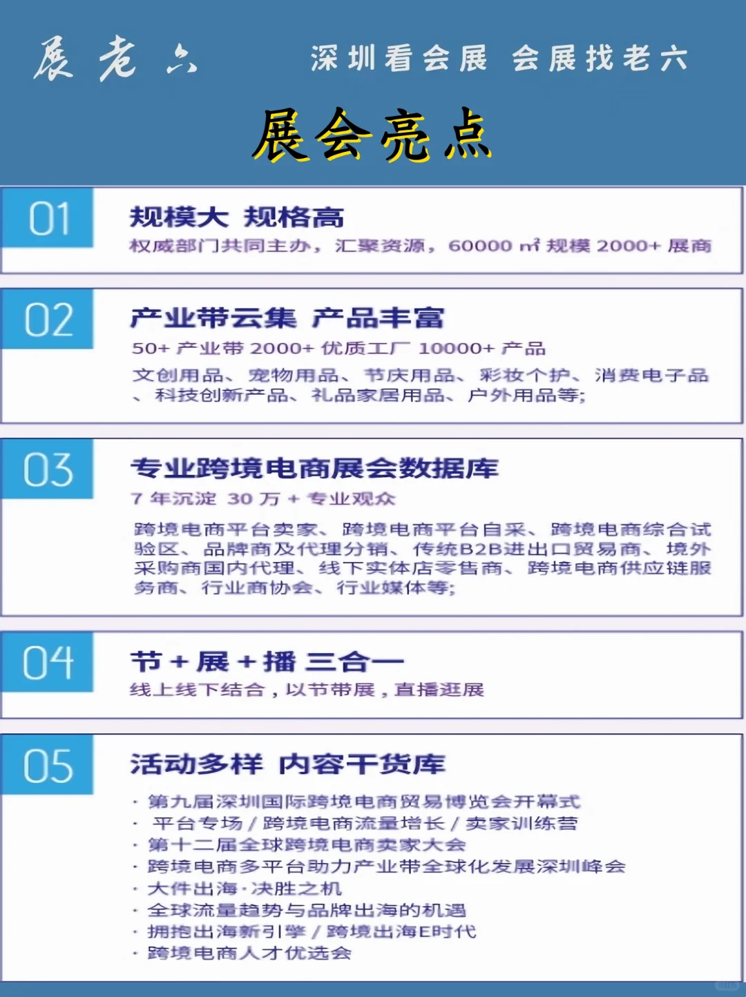 616电商节_2024深圳国际跨境电商贸易展览会