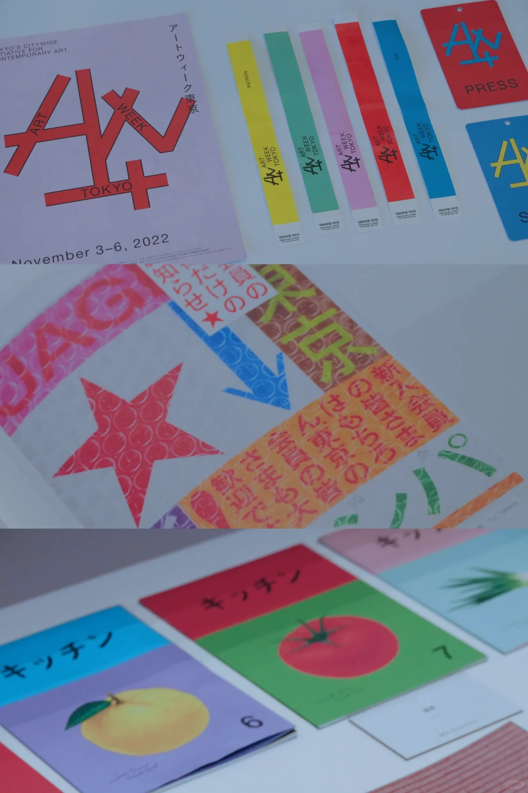 看展日记｜一塌糊涂的日本平面设计展