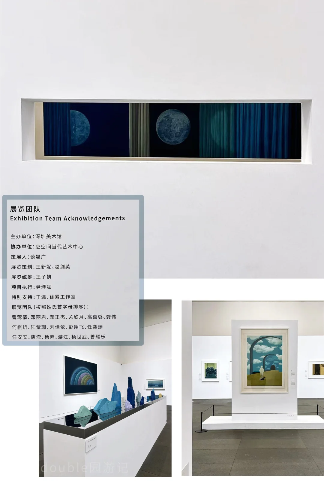 8月深圳值得看的展览合集（主观性很强）