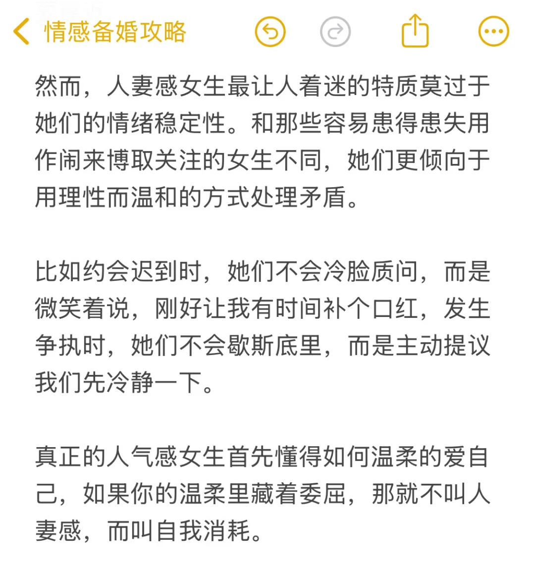 什么是人妻感女生？