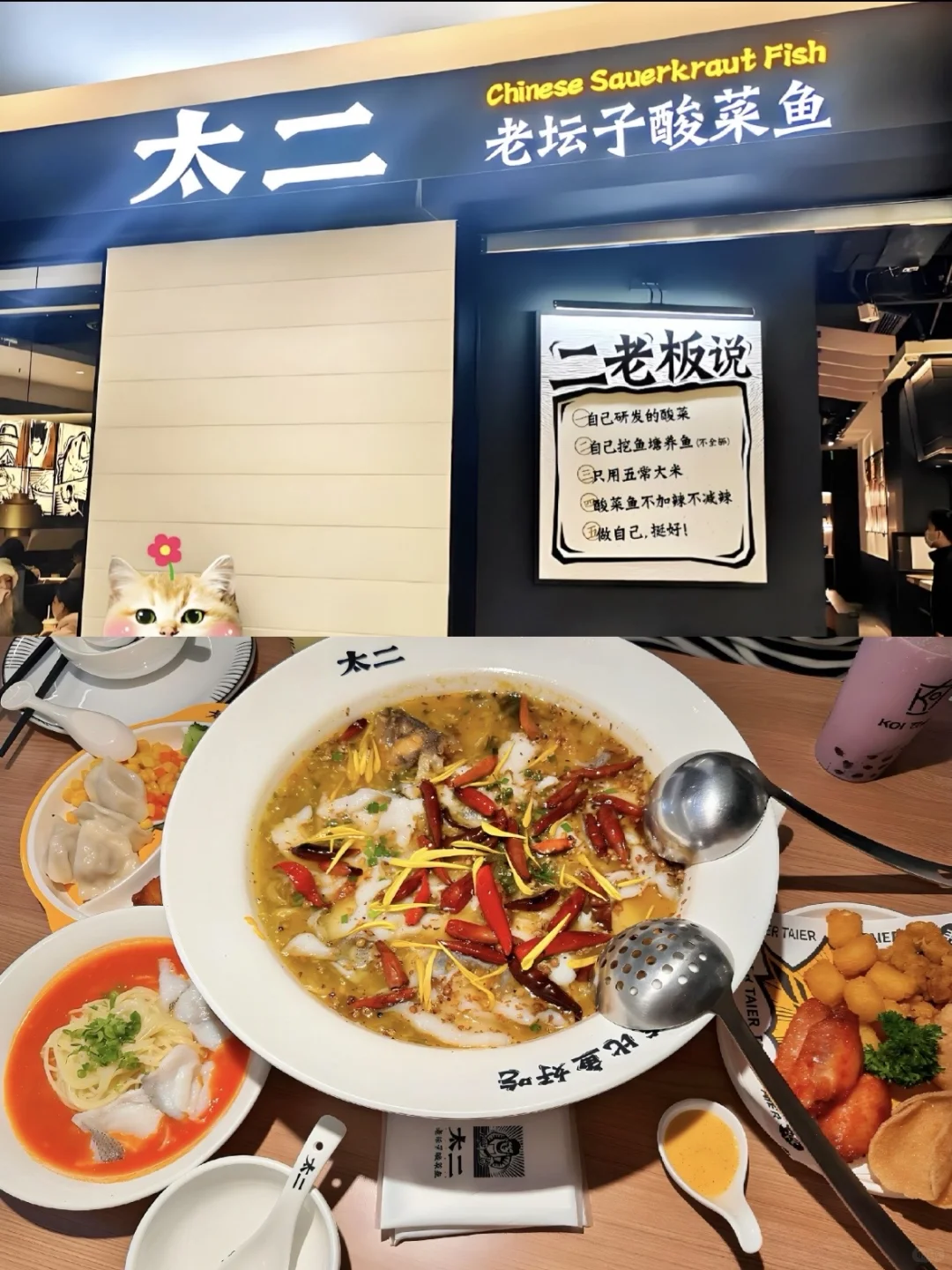 酸菜鱼是配菜，抽签互怼才是主菜??