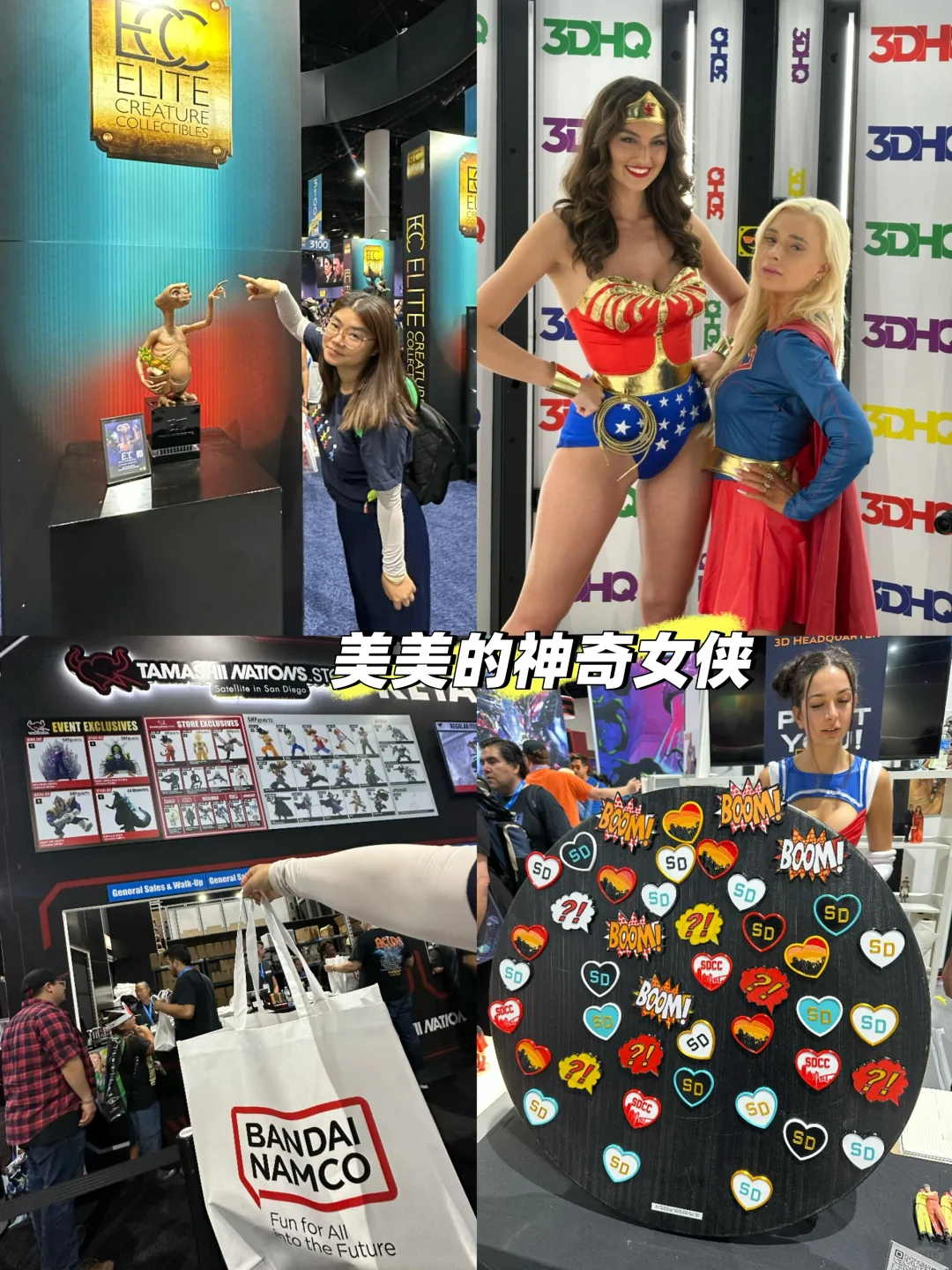 2025SD动漫展｜各种活动现场体验分享