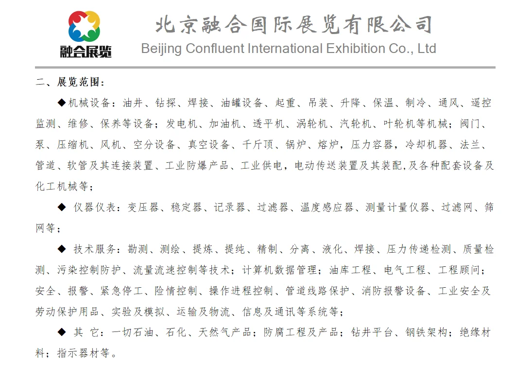 预订 最好位置 26年加拿大石油