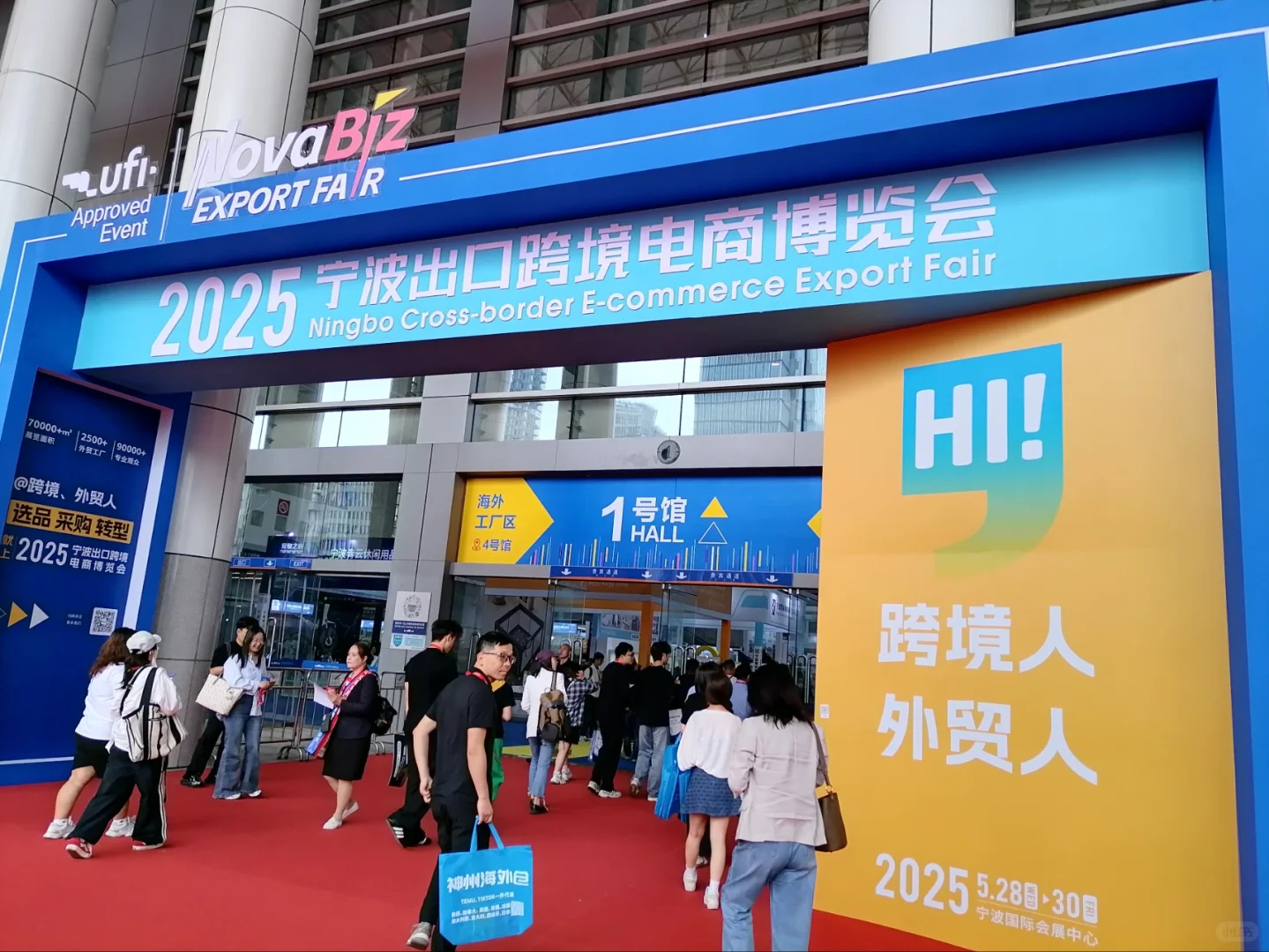 2025宁波进出口跨境博览会最后一天啦～