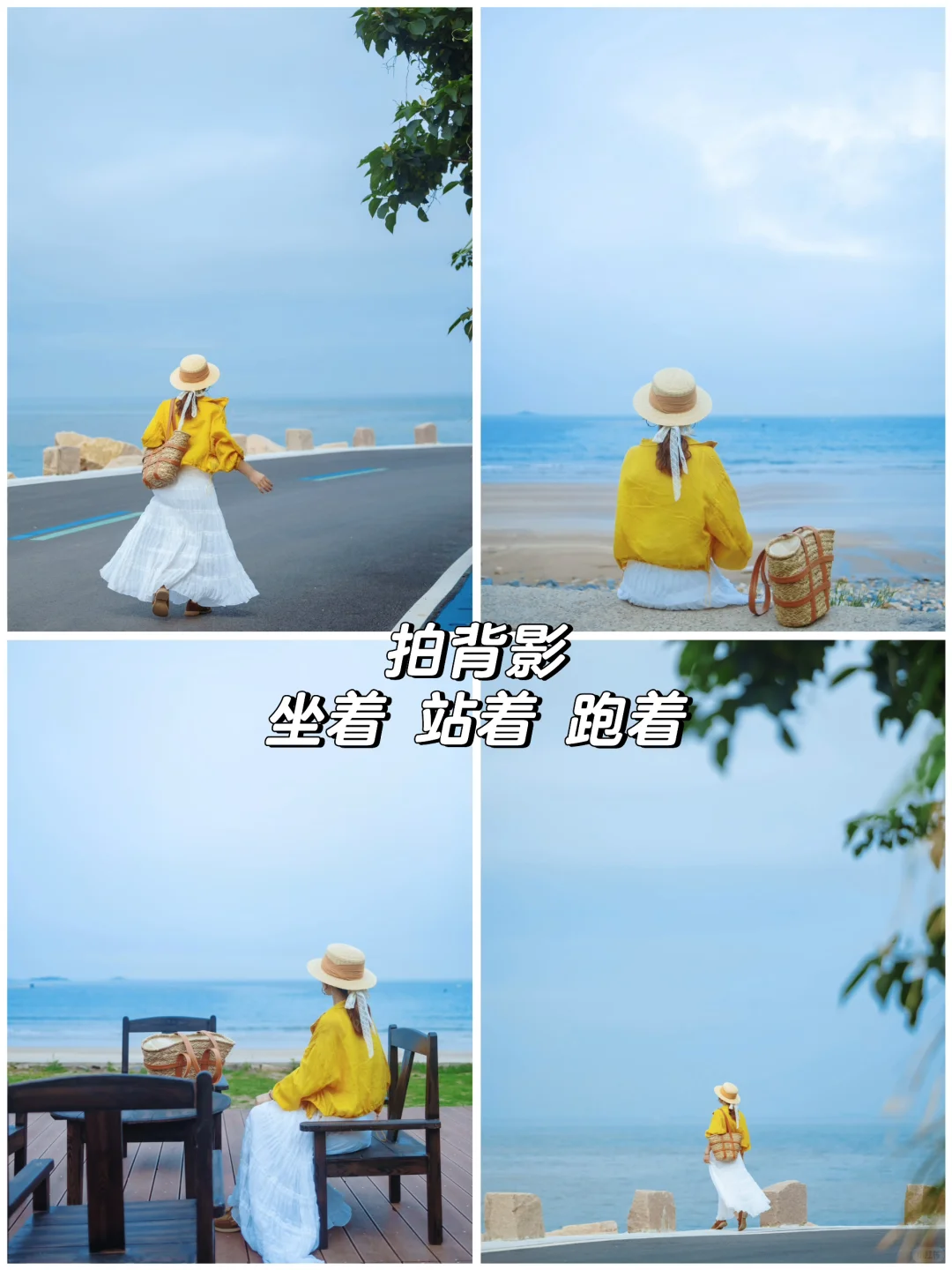 舟山旅行 | 海边不露脸这样拍氛围感拉满