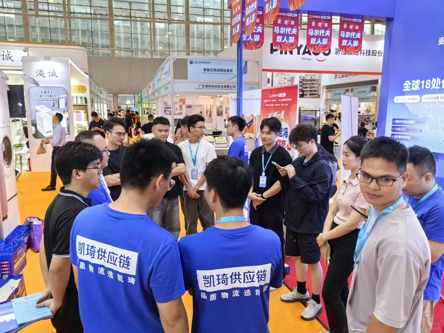 广州跨境卖家交流会