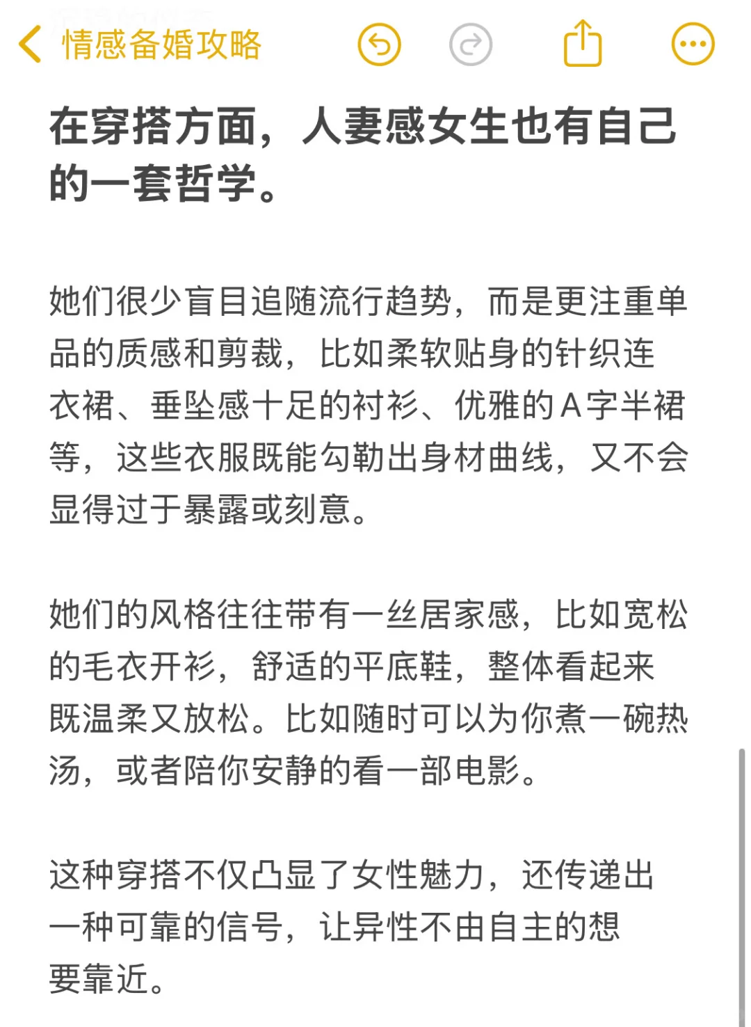 什么是人妻感女生？