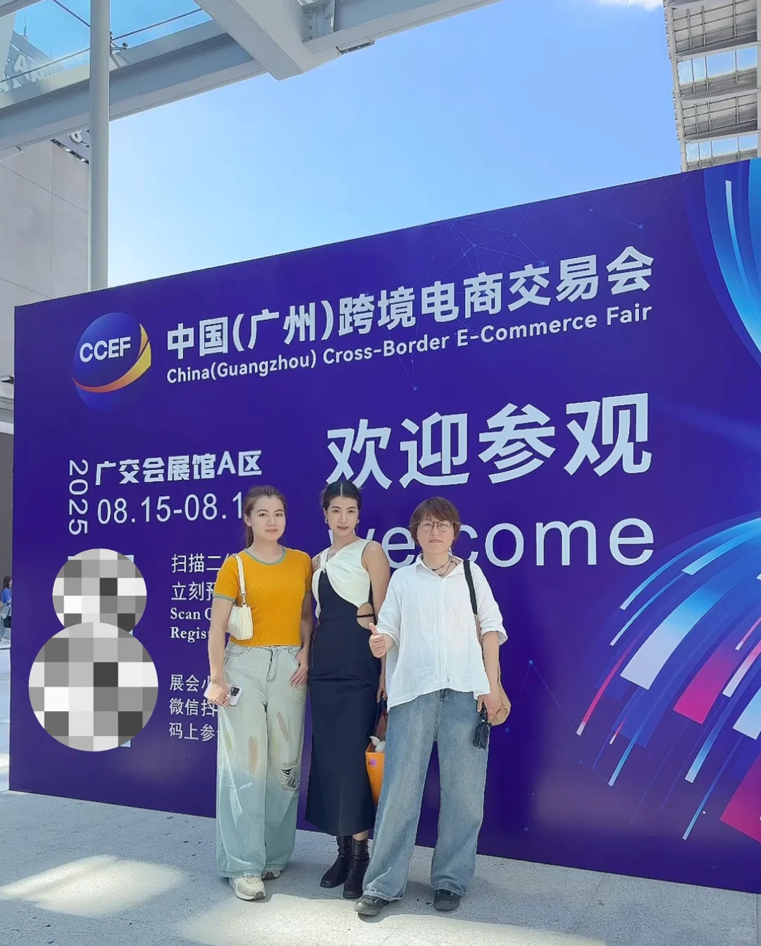 97年模特转行之｜勇闯广州跨境电商展会