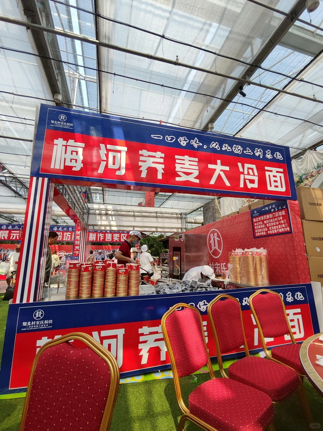 第24届中国长春农博会