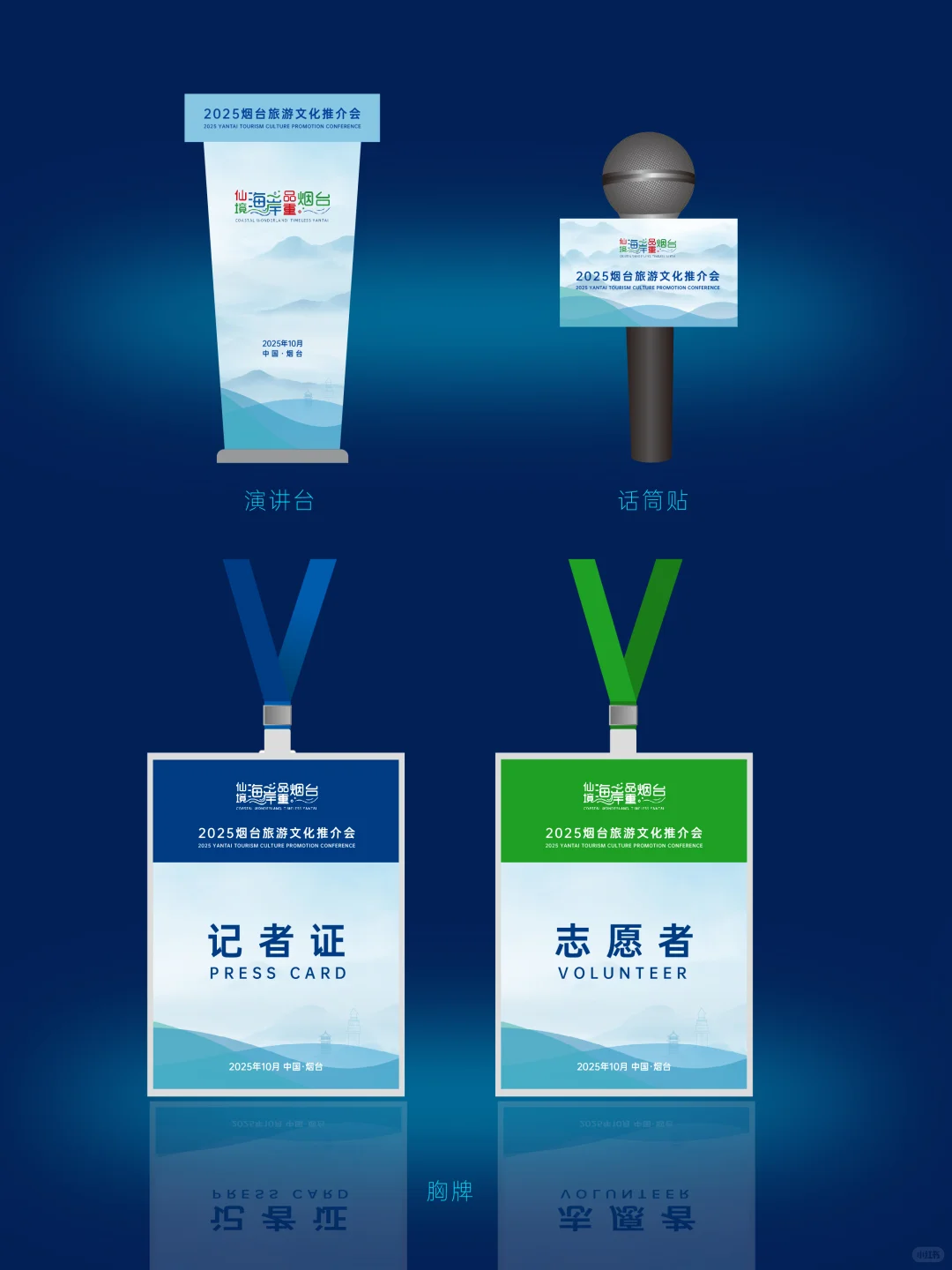 设计这么好，要2W还多吗？ | 推介会设计