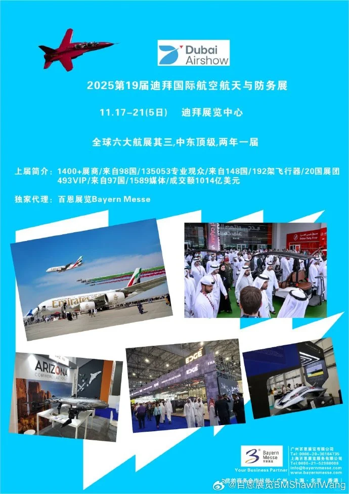 百恩全球展会最新爆料