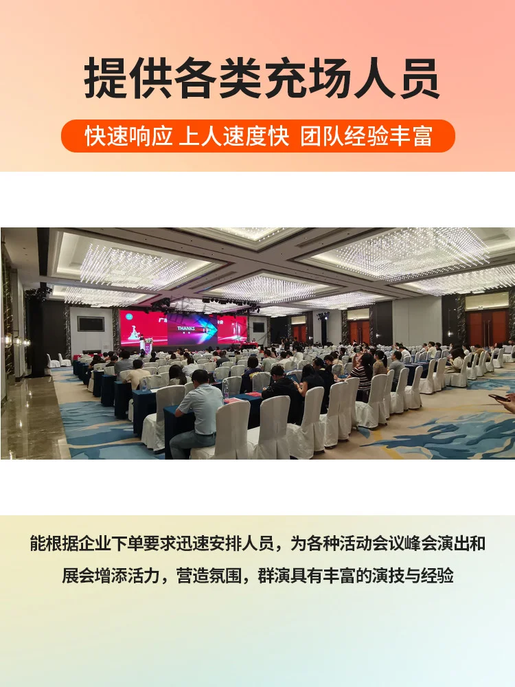 银川招商会凑人数