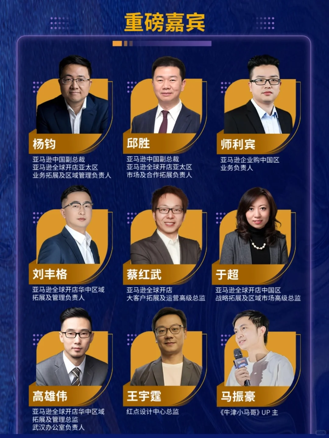 8.21武汉跨境年中资源盛典！错过再等亿年！