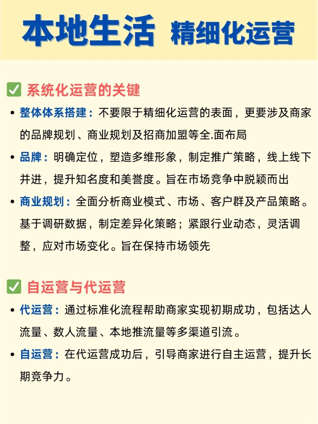 本地生活基础搭建已经没有太大价值了