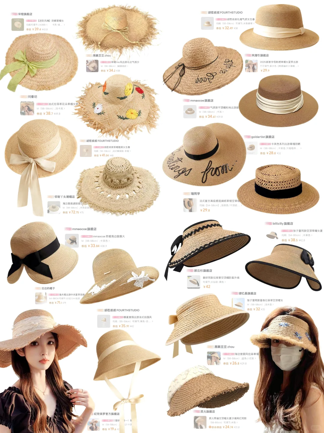 ?夏日草帽分享｜草帽就是旅行出片神器?