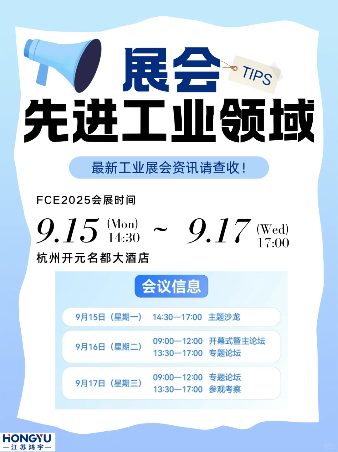 在工业展上找到你的方向‼️