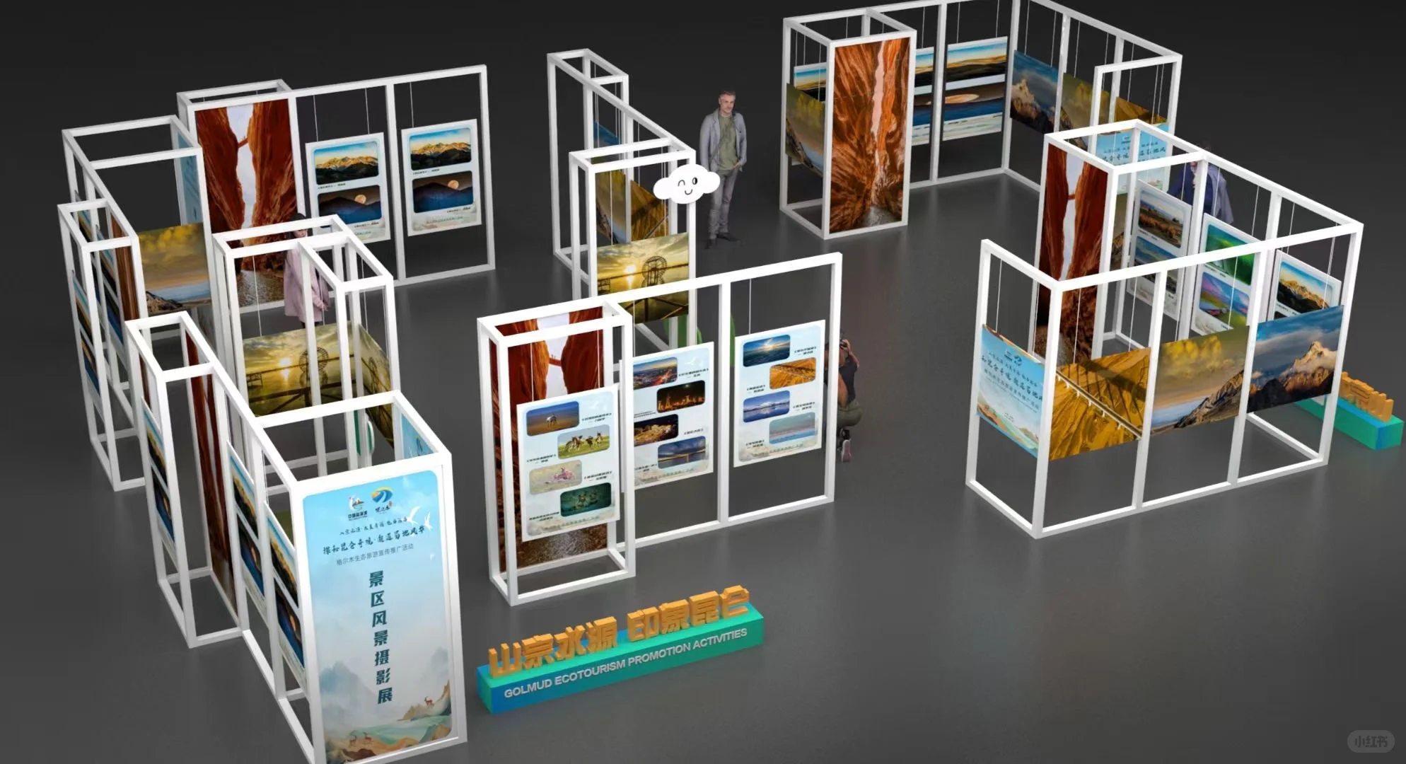 ✨ 2025格尔木生态旅游推介会 | 设计揭密！