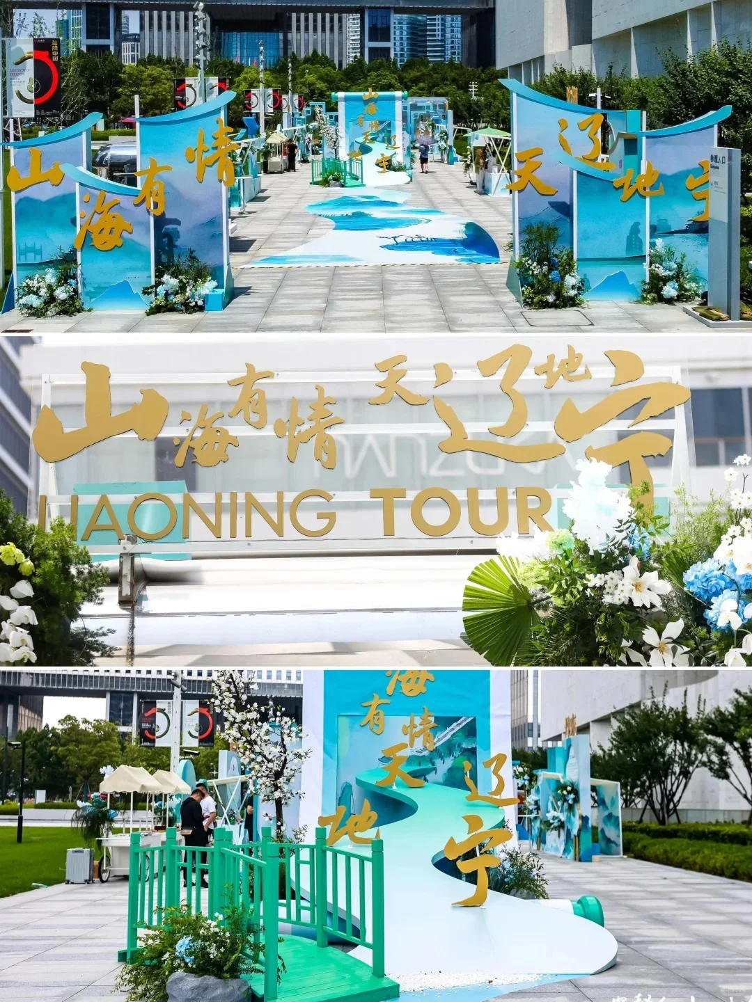 ✨这样的城市推介会，你见过吗？