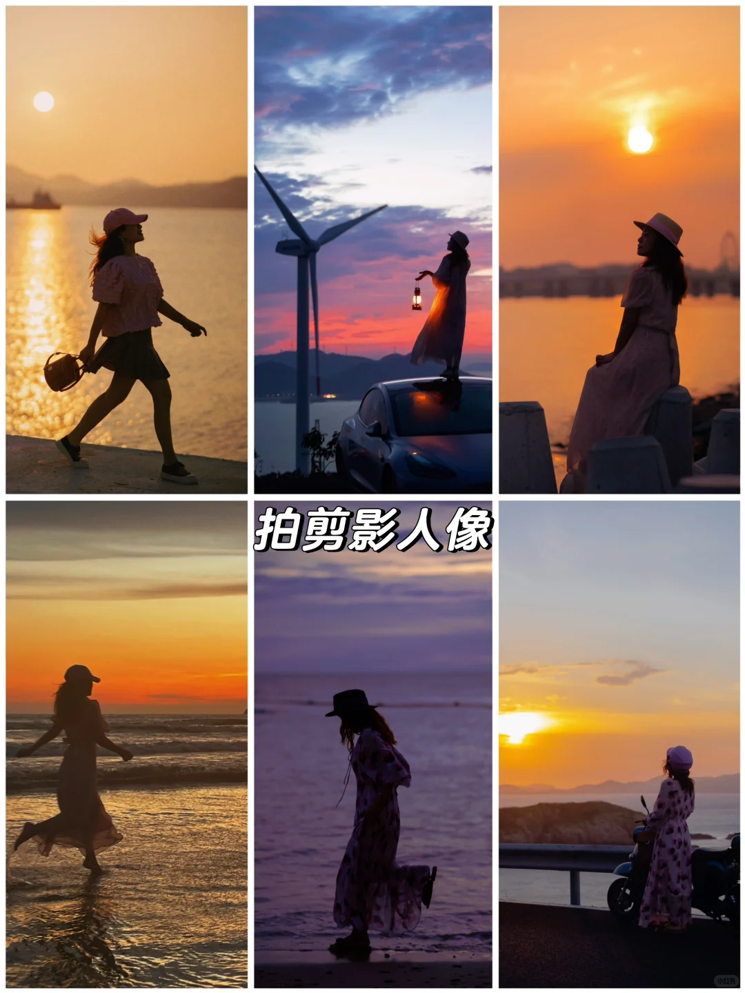 舟山旅行 | 海边不露脸这样拍氛围感拉满