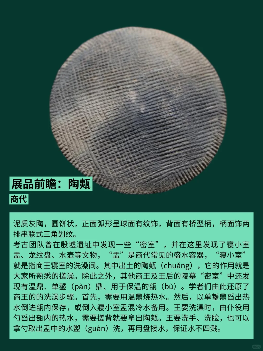 天津博物馆8月23日起举办殷墟商代文物展！