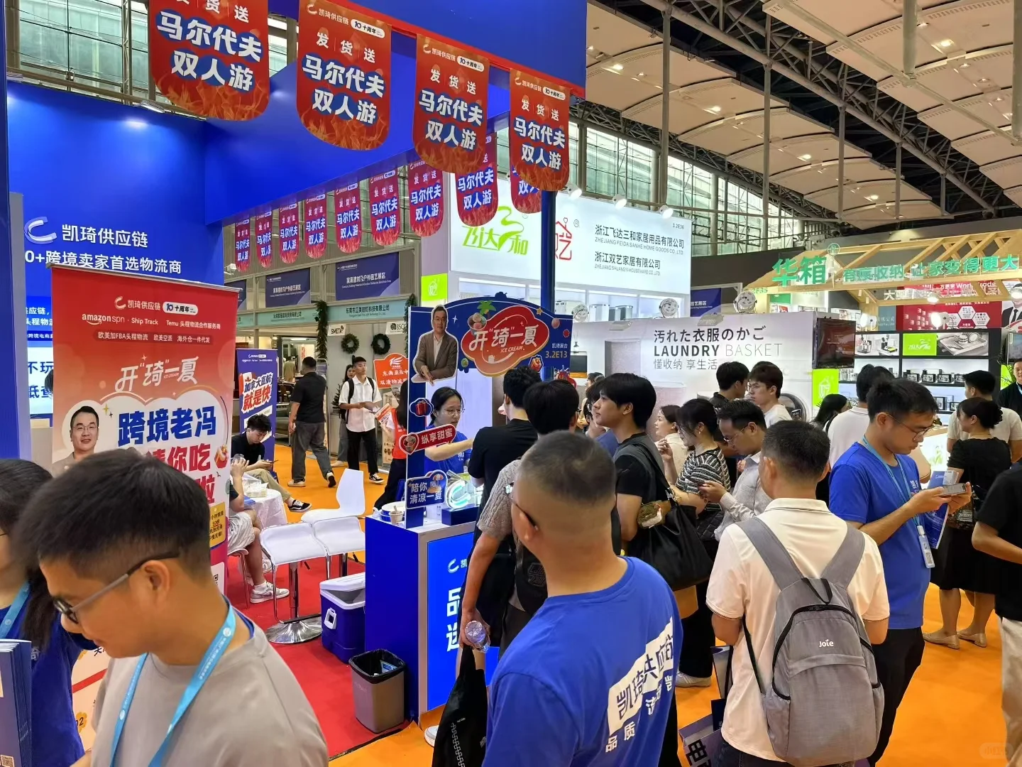 广州跨境卖家交流会