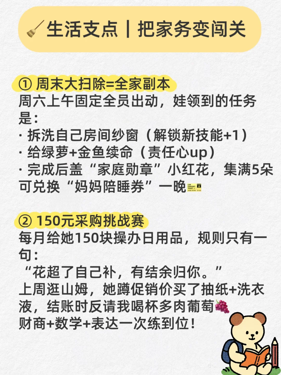 原来很多妈妈从没教过女儿怎么生活‼️