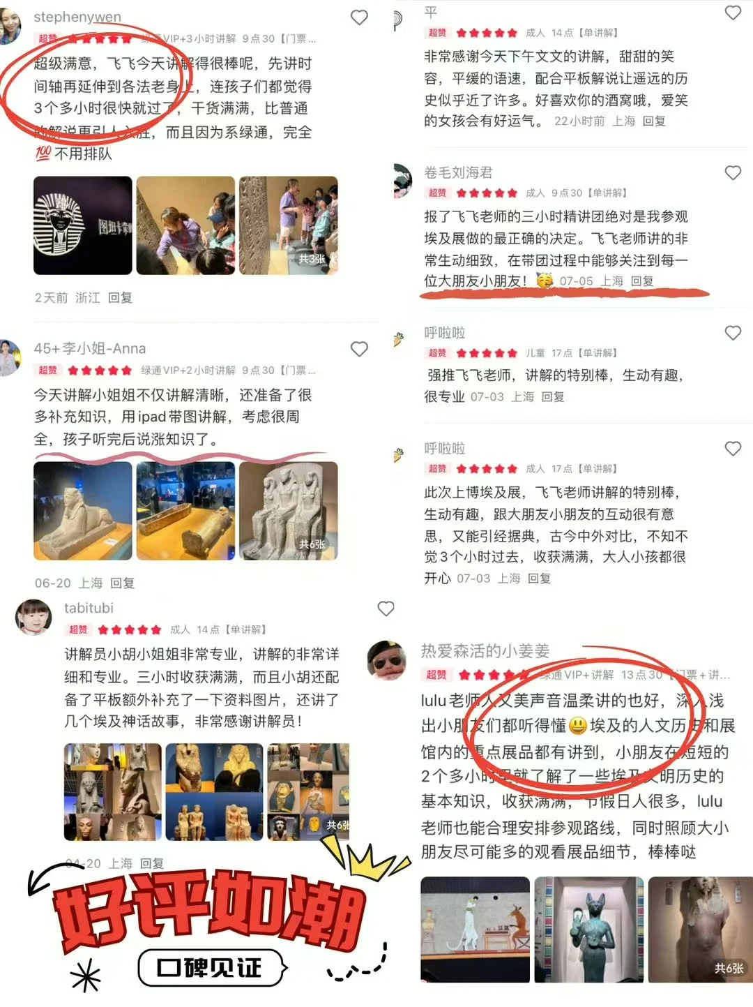 上博埃及展8.13闭幕，约不到票？看这里！