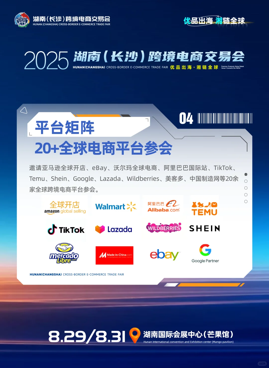 速看！跨交会十大硬核亮点抢先曝光