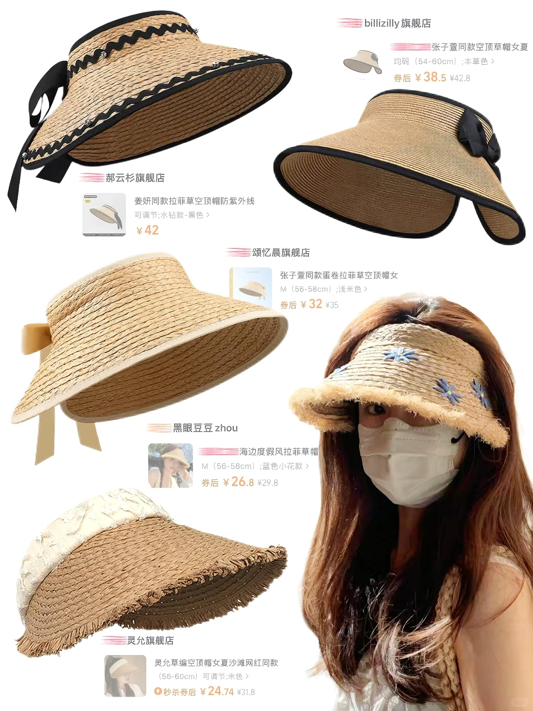 ?夏日草帽分享｜草帽就是旅行出片神器?