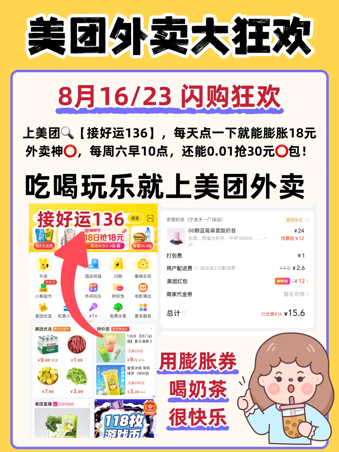 抹茶饮品大合集❗️个位数拿下攻略❗️