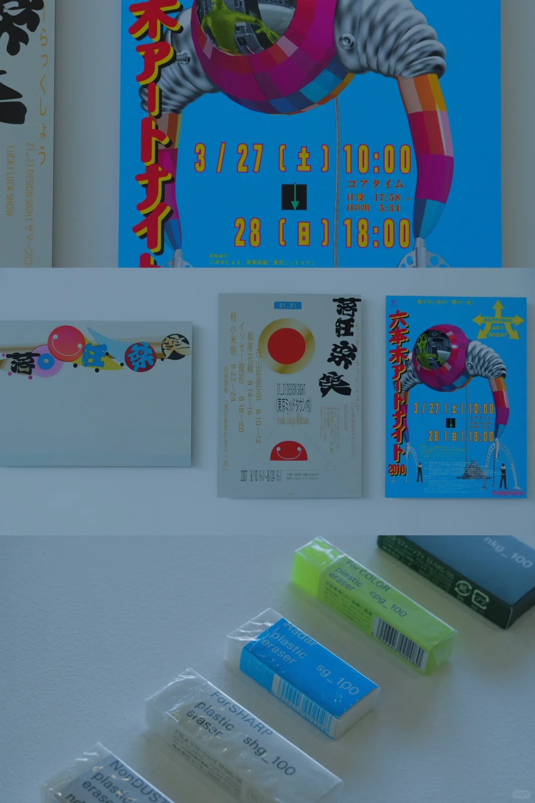 看展日记｜一塌糊涂的日本平面设计展