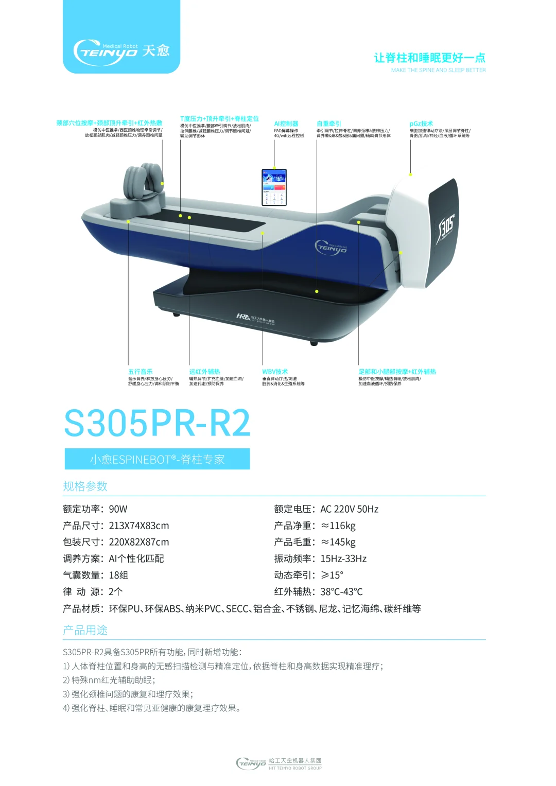 小愈机器人亮相广州国际养老健康产业博览会