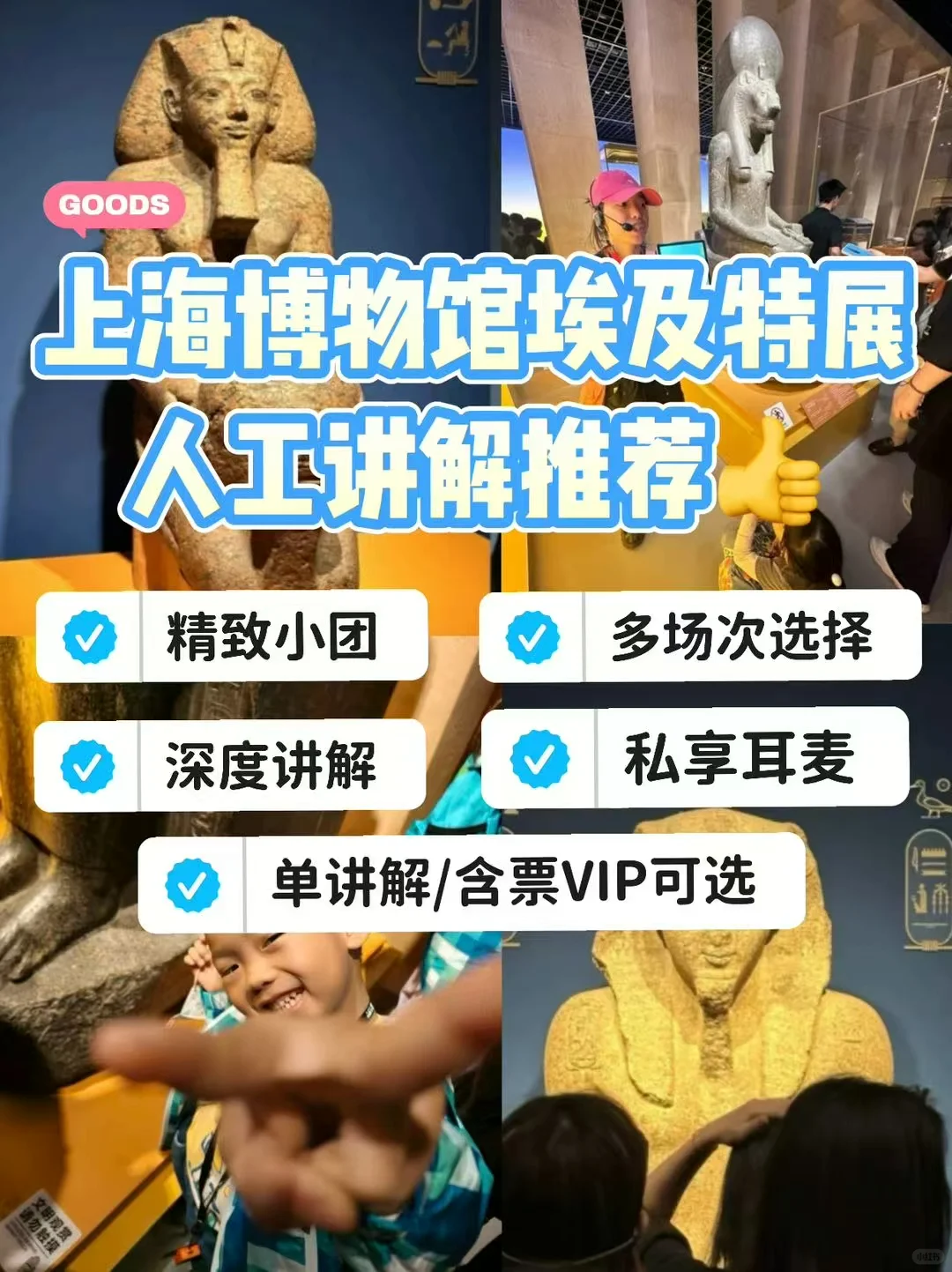 上博埃及展8.13闭幕，约不到票？看这里！