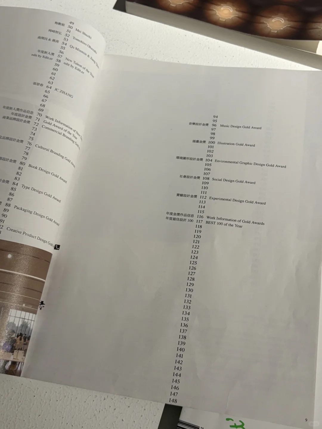 外行人逛平面设计展就是