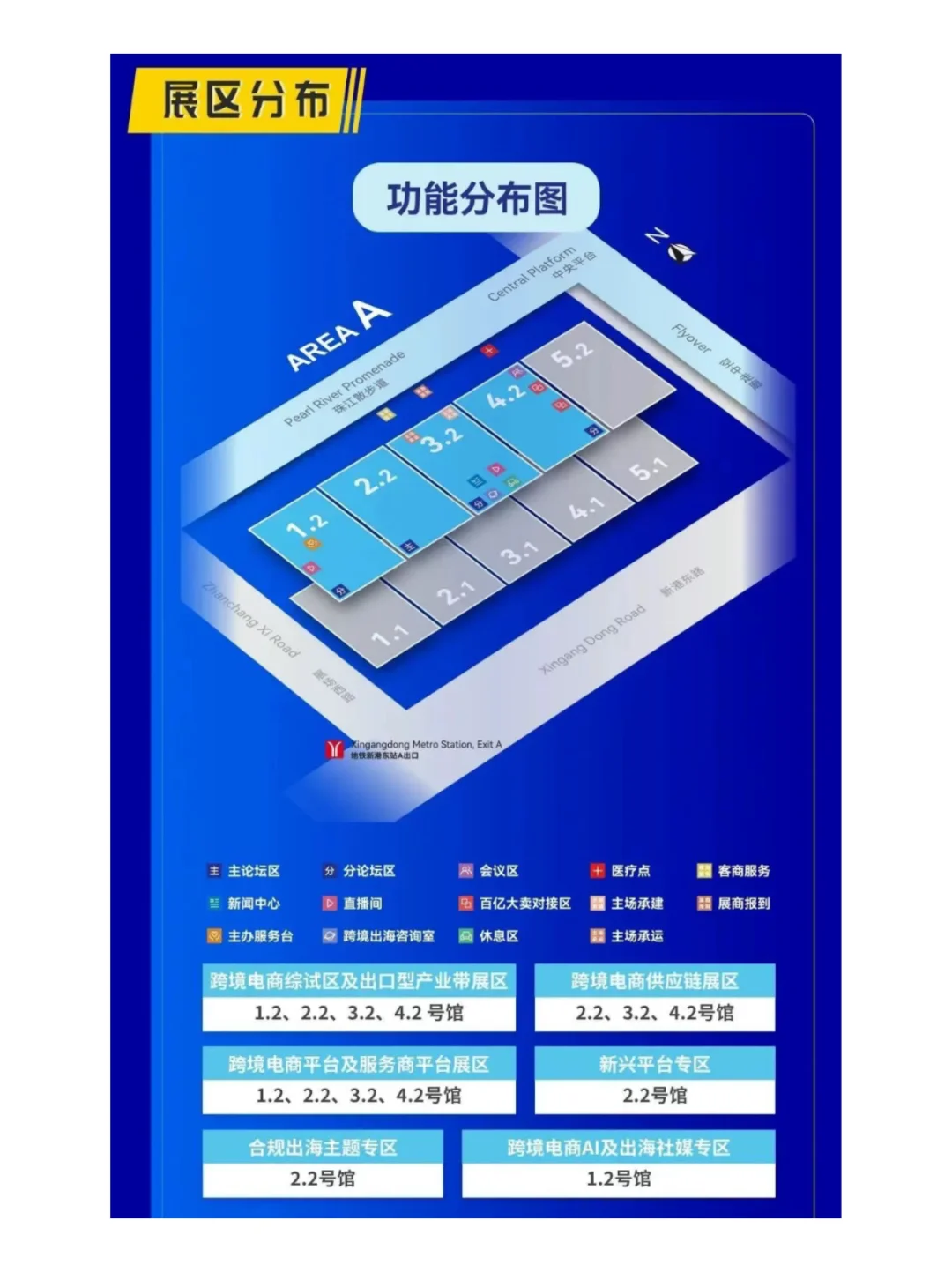 有赠票！广州跨境电商展有一起逛的吗