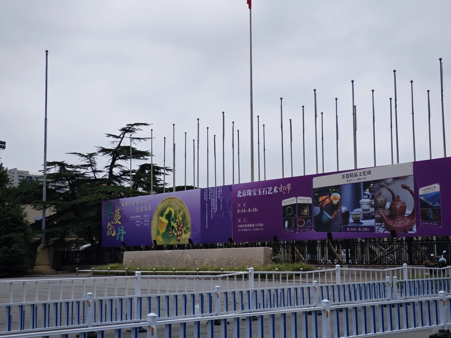 北京小众展馆：农展