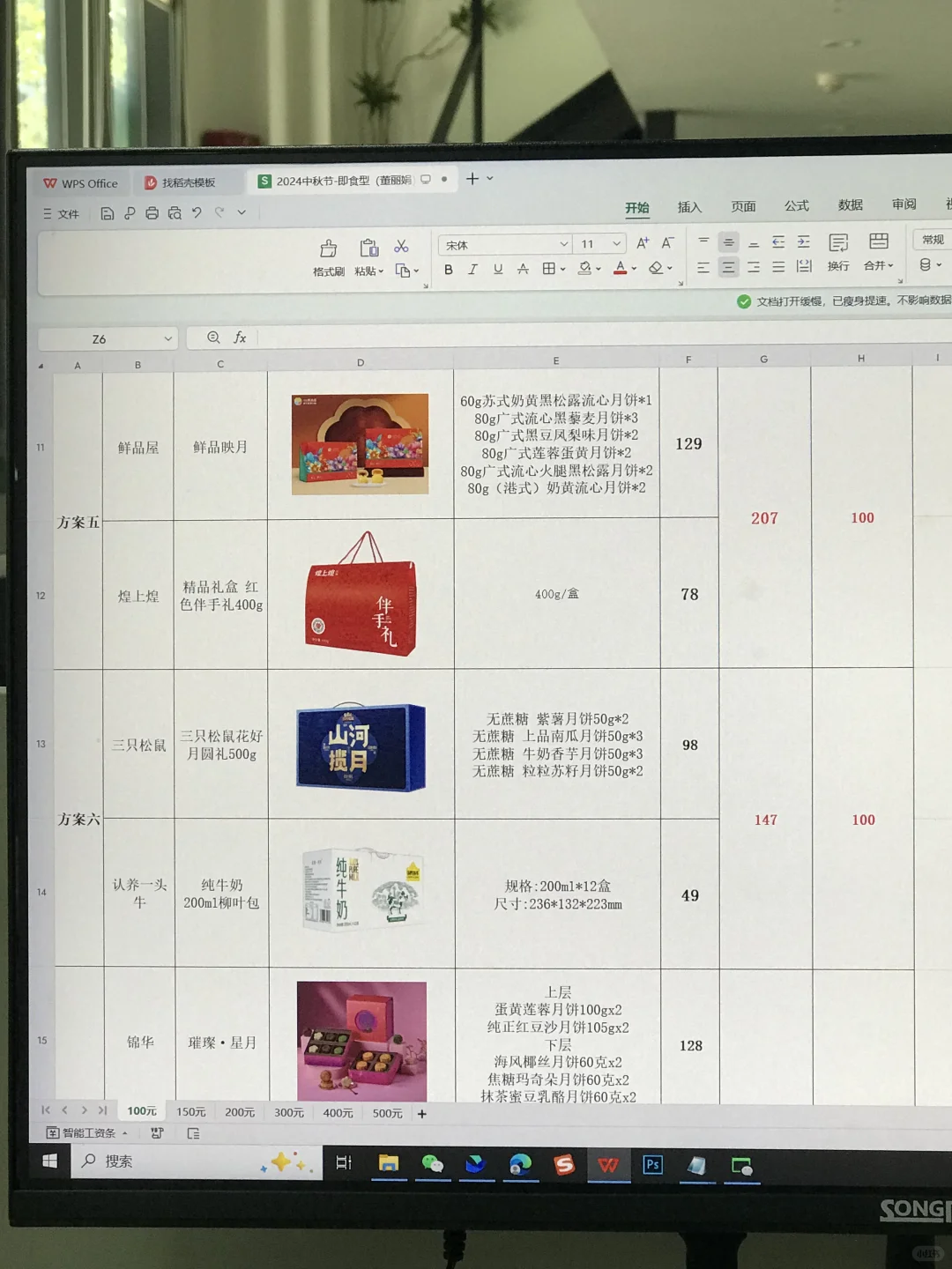 不理解，中秋礼品采购都不会还做什么行政?