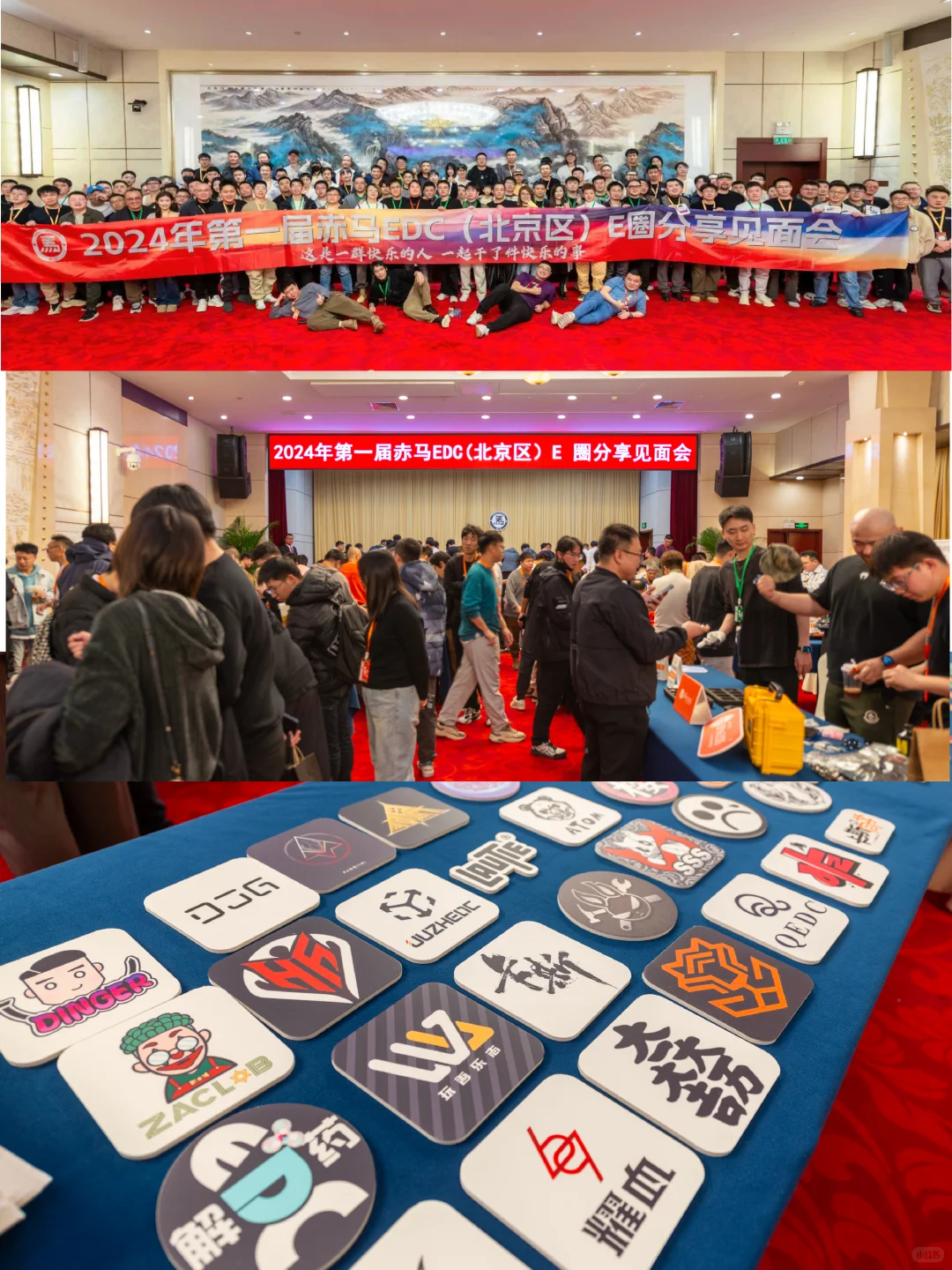 我们来啦～北京第二届EDC玩具展【E秀会】