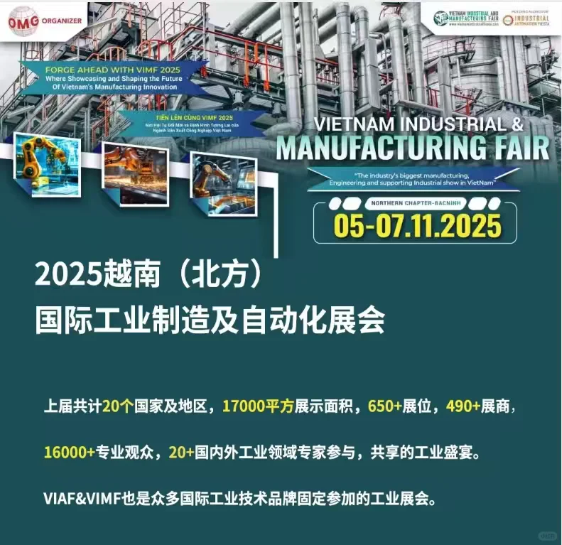 越南北宁工业展